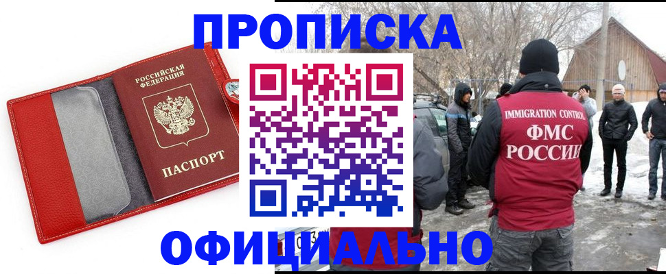 где прописаться в Кировской области