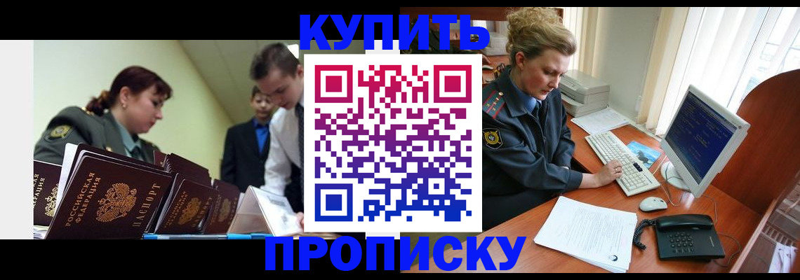 временная регистрация недорого в Кировской области