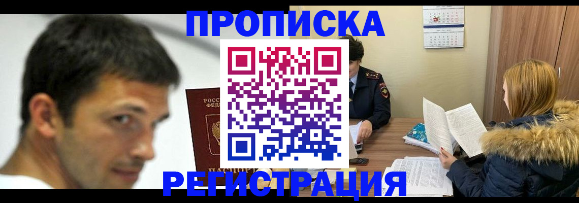 временная регистрация госуслуги в Кировской области