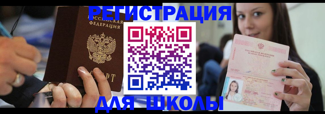 прописка законно в Кировской области