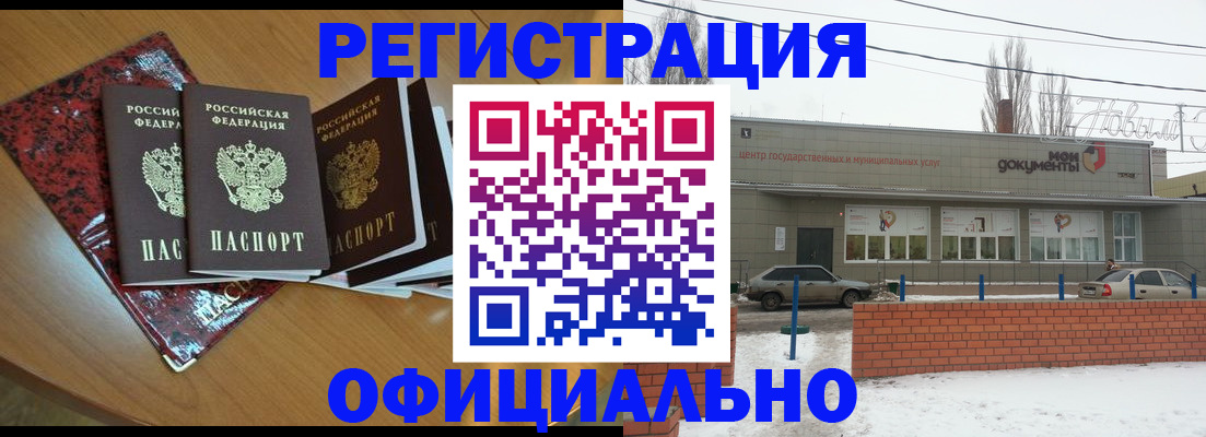 прописка для кредита в Кировской области