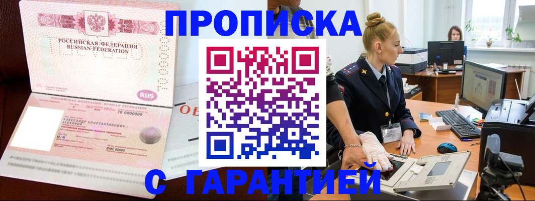 временная регистрация гарантия в Кировской области