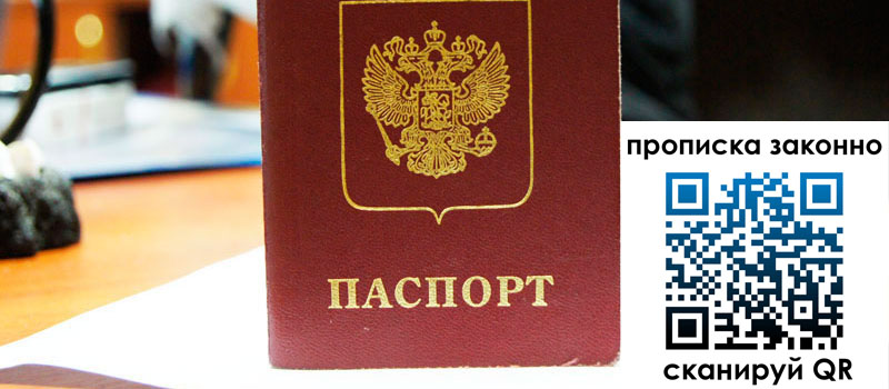 регистрация в Кировской области регистрация в Кировской области